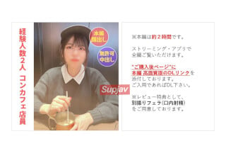 FC2PPV 3669730 【無】【完全顔出し】コンカフェ店員るいちゃん(20) 可愛くて小生意気な-に人生初中出しをキメ世の中を分からせる