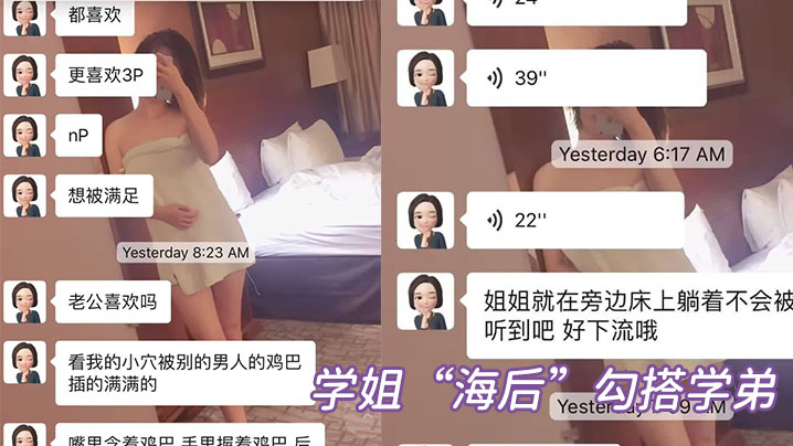 加州大学圣地亚哥分校惊现渣女“海后”勾搭学弟，被学弟女友发现曝光