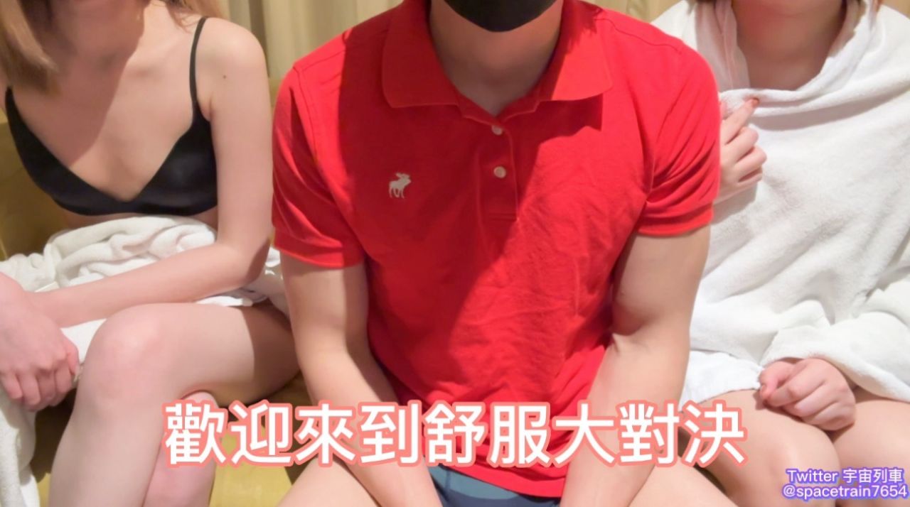 实测玩具《舒服大对决》学姐真的很色 学妹很害羞 又射了两次